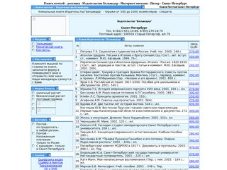 Книги почтой - Издательство Бельведер - Санкт - Петербург