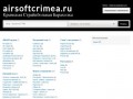 Airsoftcrimea.ru