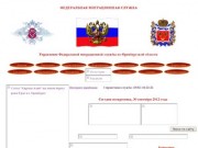 Официальный сайт УФМС России по Оренбургской области