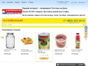 Первый Ростовский интернет-гипермаркет. Доставка продуктов на дом.