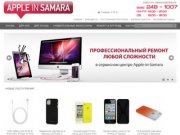 Apple Самара - Apple in Samara - Аксессуары для iPhone, iPad - Профессиональный ремонт