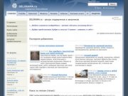 DELORAMA.ru - ресурс подрядчиков и заказчиков