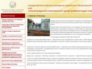 Ленинградский комплексный центр реабилитации инвалидов