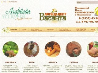 Аюрведа - Йога: Казань Набережные челны Нижнекамск