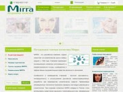 Натуральная элитная косметика Мирра - МИРРА - Натуральная элитная косметика