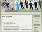 Противопожарное/промышленное оборудование в Казани, спецодежда