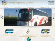 АТП 11231 автотранспортное предприятие Днепропетровск