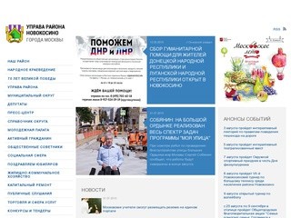 Novokosino.mos.ru