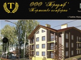 Квартиры в Тамбове — продажа без посредников | Купить квартиру в Тамбове 