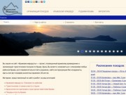 «Крымские маршруты» - туристические походы по Крыму, достопримечательности Крыма