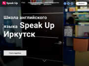 Speak Up Иркутск