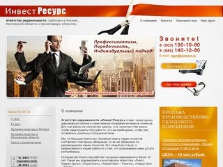 Услуги по продаже квартиры Продажа жилой недвижимости Продажа коммерческой недвижимости в Москве