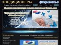 Продажа кондиционеров Aeronik (Аэроник) в Санкт-Петербурге. Установка кондиционера | Климат 812