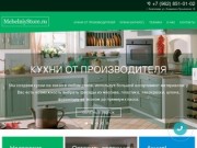 Недорогие кухни в Краснодаре по доступным ценам можно купить у нас на сайте