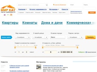 Недвижимость в Минске, квартиры в Минске, купить квартиру, снять