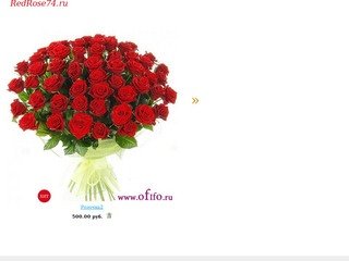 Интернет-магазин и доставка цветов - RedRose74.ru