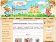 Интернет магазин детских товаров: игрушки, куклы, коляски, горки в Екатеринбурге