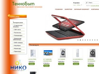 Интернет-магазин бытовой техники в Зеленодольске