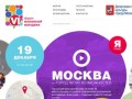 Форум московской молодежи