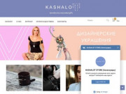 Интернет-магазин KashalotStore  -  авторские аксессуары