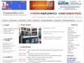 Информационный портал города Новошахтинска - Информационный портал города Новошахтинска