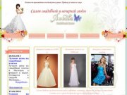 Свадебный салон Мытищи: недорогие свадебные платья в Мытищах