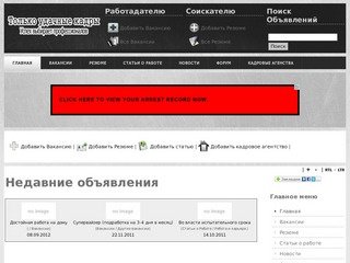 Объявления - - Работа в республике Северная Осетия