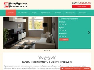 Купить недвижимость в Санкт-Петербурге | Недвижимость в Санкт-Петербурге