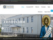 Челябинская православная гимназия