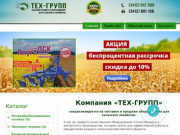 Cельхозтехника Ижевск|Купить трактор|Зерносушилку|Кормораздатчик