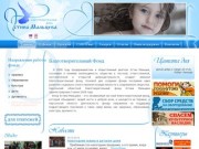 Устин Мальцев - благотворительный фонд