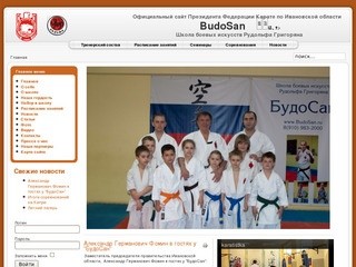 Школа боевых искусств Рудольфа Григоряна 