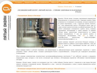 Многопрофильный медицинский центр в Санкт-Петербурге