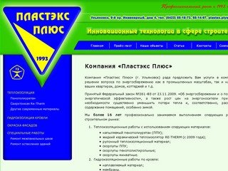 КОМПАНИЯ 