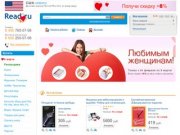 Read.ru – интернет-магазин книг, игр, игрушек, журналов, канцтоваров и товаров для хобби