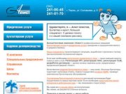 Регистрация юридического лица  ИП, ведение бухгалтерского учета, возврат НДФЛ  — «Алист» Пермь