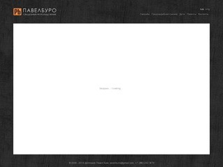 Павел Буро - свадебный фотограф в Воронеже