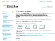 WatshON-Group
