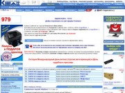 Компасс - Интернет-сайт компьютерной техники. Тольятти и Жигулёвск.