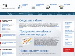 Создание сайтов и продвижение сайтов в Челябинске