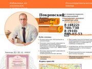 Покровский Даниил Геннадьевич - избавление от алкогольной и никотиновой зависимости