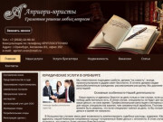 Юридические услуги, консультации юриста в Оренбурге.
