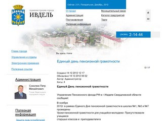 Admivdel.ru