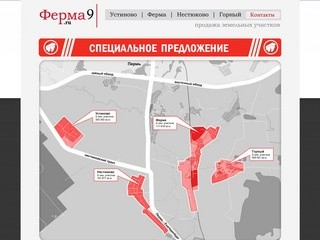 Продажа земельных участков г.Пермь