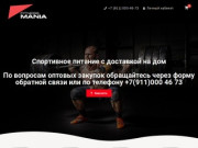 Fitness Mania - купить спортивное питание в СПб у производителя по выгодной цене
