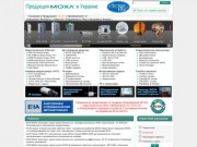 Продукция Moxa на Украине
