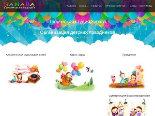 Заказать детский праздник в Москве | Агентство по организации детских праздников