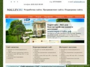 Создание сайтов недорого | сайт недорого | изготовление сайтов в Нижнем Новгороде 