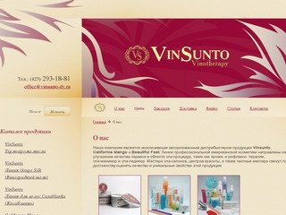 О нас | VinSunto (Винсанто) | Владивосток