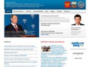 Пятигорск ОТШ ДОСААФ России официальный сайт